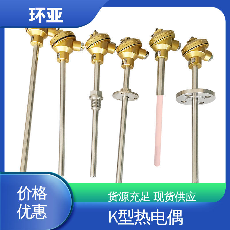 环亚 高温K型热电偶温度探头 批发 淬火冶炼 0-1300度