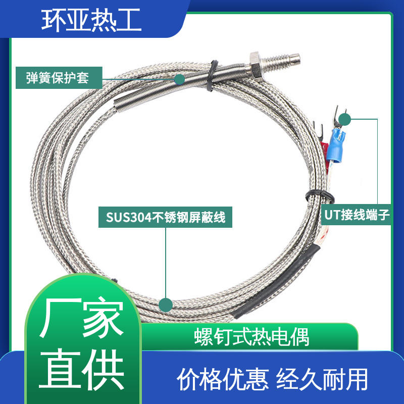 环亚 M10 注塑机 屏蔽沙包线KEJT型螺钉偶测温线 生产厂家