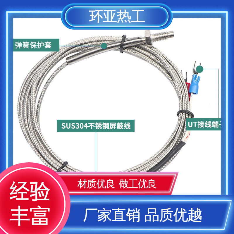 环亚 小型铜螺 屏蔽沙包线KEJT型螺钉偶测温线 厂商 食品