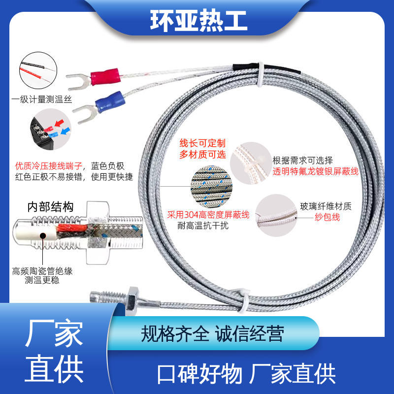 气体介质 生产厂家 M8 屏蔽沙包线KEJT型螺钉偶测温线 环亚