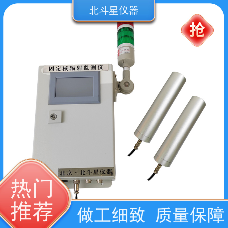 北斗星仪器 T-ARM6103-xy 放射性监测仪 30年品牌研发生产厂家