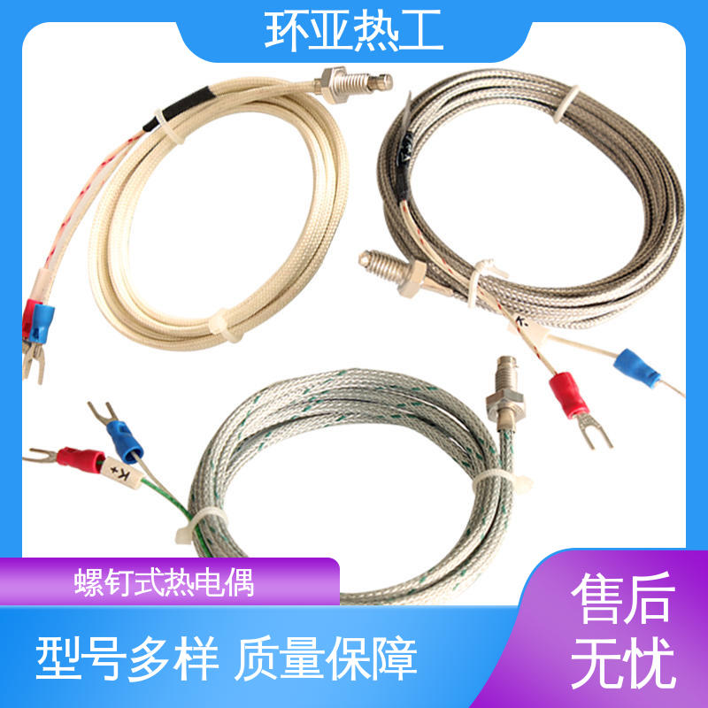 制药 屏蔽沙包线KEJT型螺钉偶测温线 品牌 M10 环亚