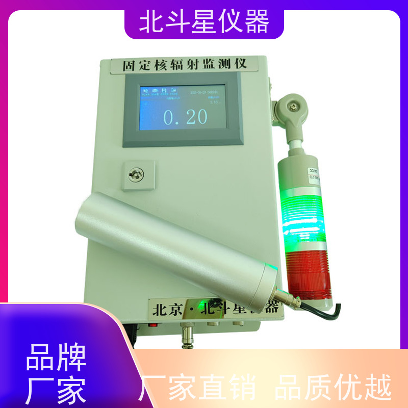 北斗星仪器 ARM6103N 放射性污染监测仪 需要预留线管吗