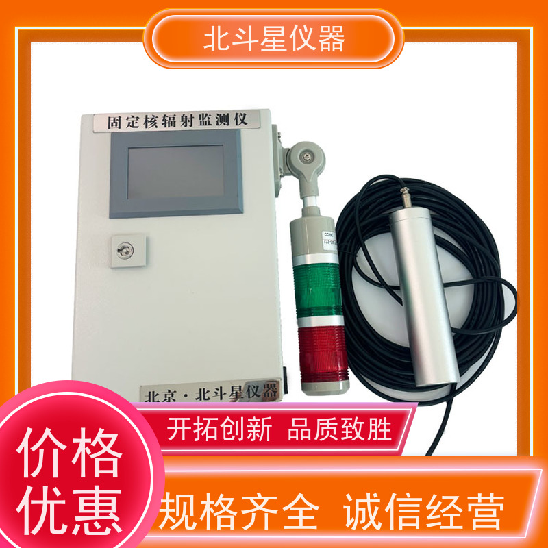 北斗星仪器 ARM6103N 核辐射监测仪 需要预留线管吗