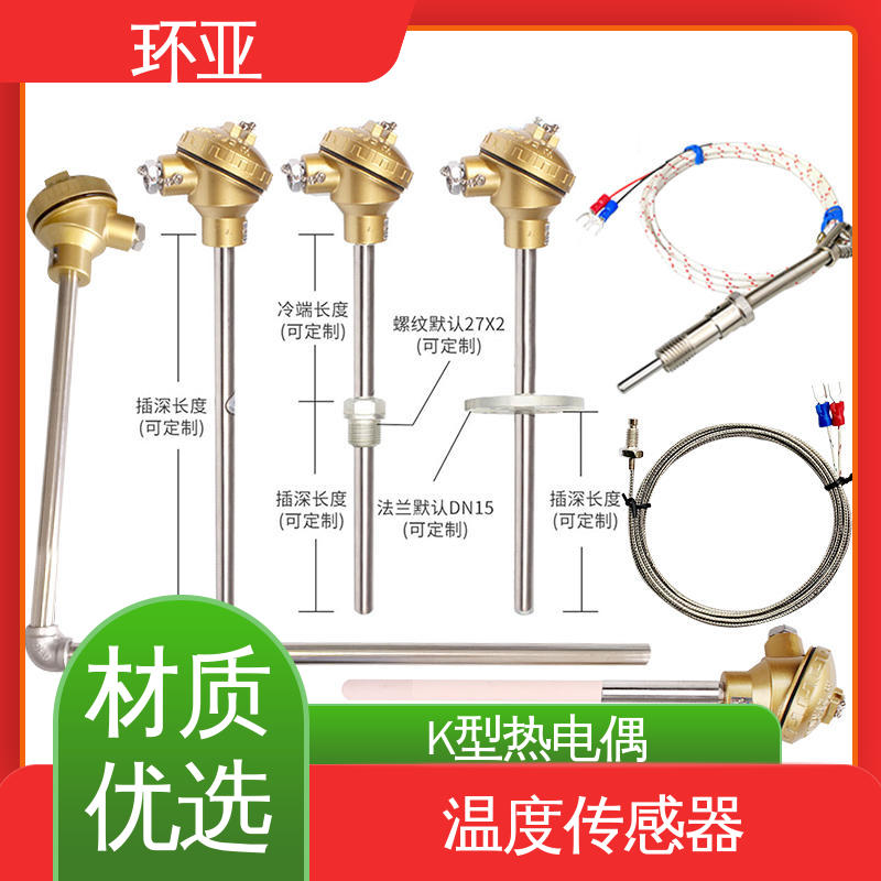 玻璃厂 装配式高温合金K型热电偶 无固定式 采购 环亚