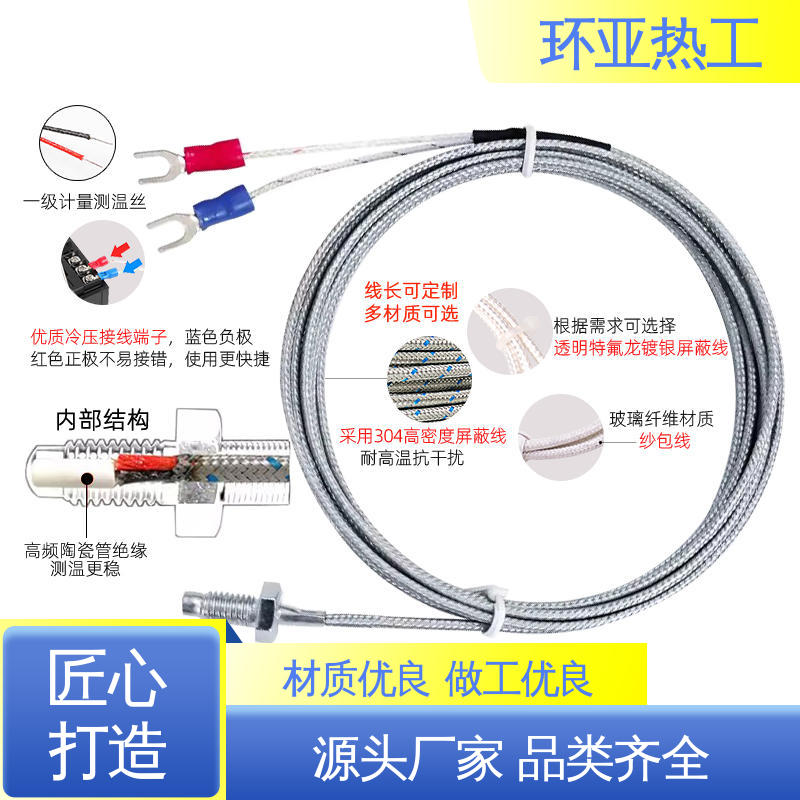 环亚 制药 屏蔽沙包线KEJT型螺钉偶测温线 小型铜螺 公司