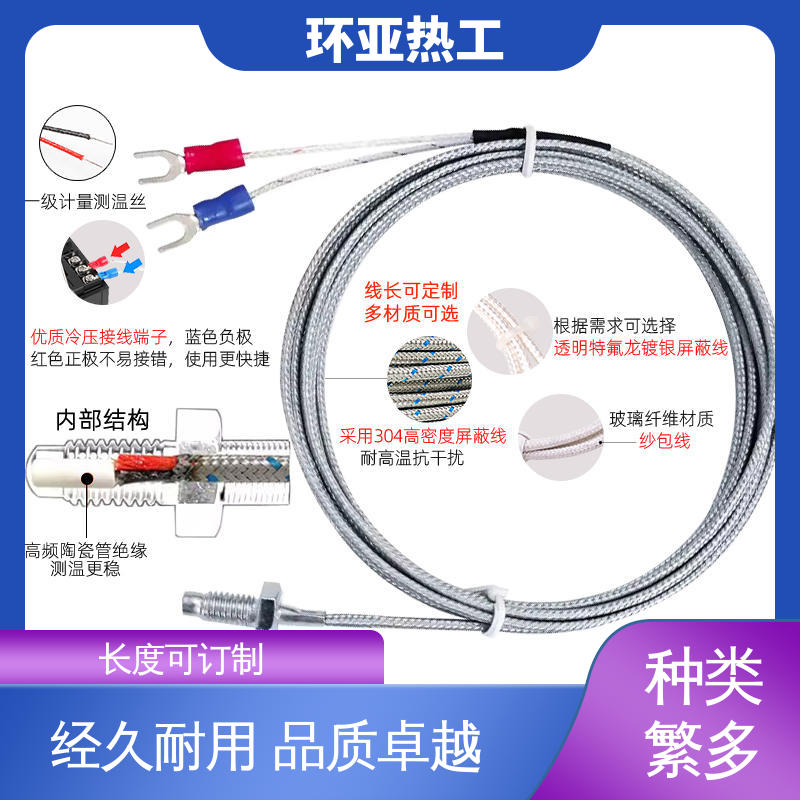 M4 屏蔽沙包线KEJT型螺钉偶测温线 公司 食品 环亚