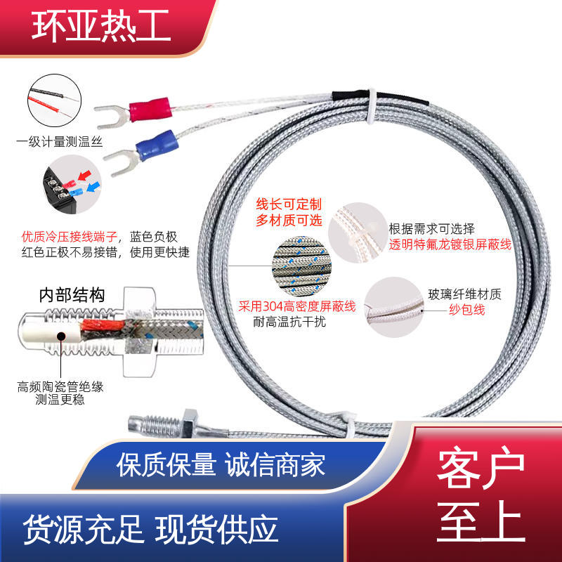 PT100 批发 屏蔽沙包线KEJT型螺钉偶测温线 气体介质 环亚
