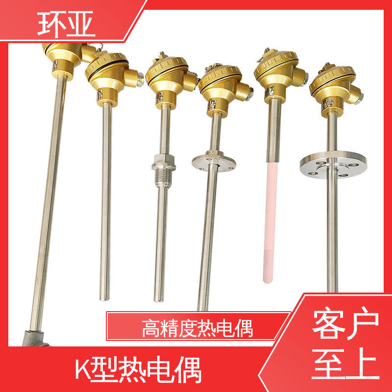 装配式高温合金K型热电偶 陶瓷 310S钢材质 砖窑窑炉 环亚