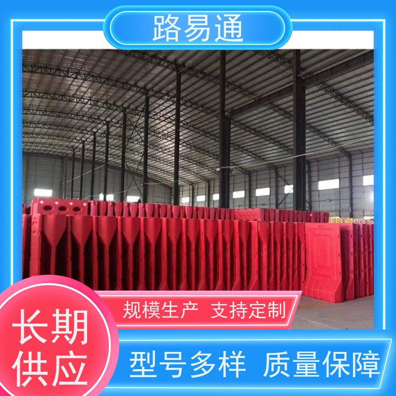 路易通水马挡护栏 塑料吹塑高围挡 施工工地专用