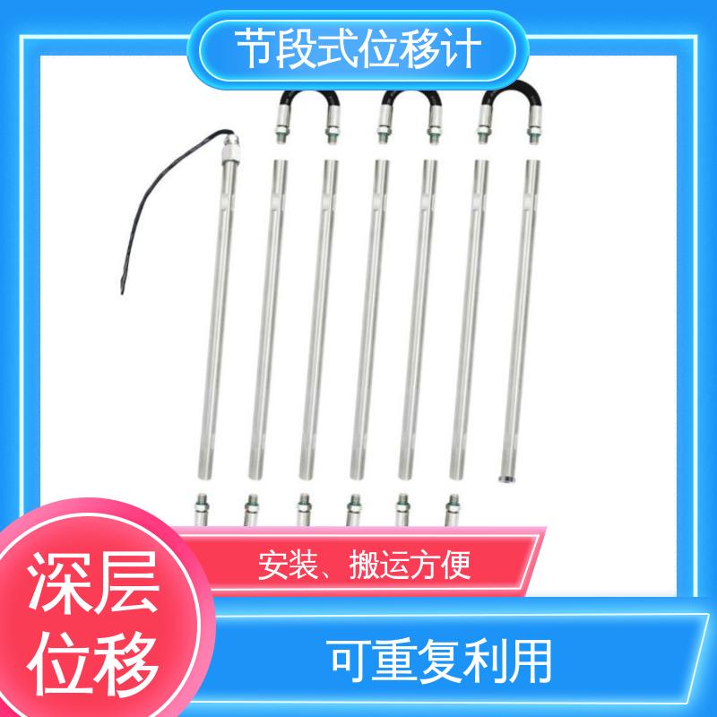 安锐测控 滑动式测斜仪节段 三维土体位移 尾矿库危险健康预警