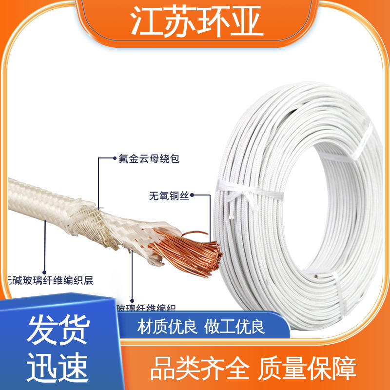 厂家 电磁感应加热线 镀镍铜丝 云母800度多芯高温线 环亚