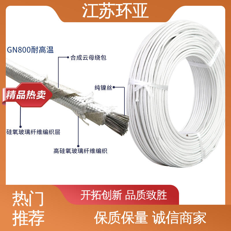 云母1000度多芯高温线 电磁加热线圈 厂家 裸铜丝 环亚