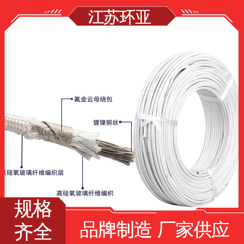 电磁加热管 厂家 云母500度多芯高温线 绕包玻璃纤维 环亚