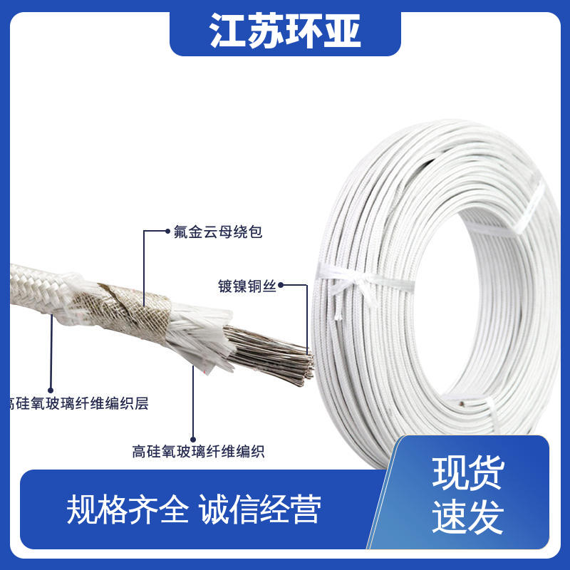 环亚 云母600度多芯高温线 裸铜丝 供应 耐火电源电缆线