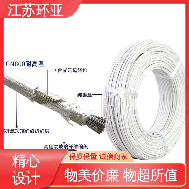 GN500云母编制高温导线 电磁加热管 纯镍丝 供应 环亚