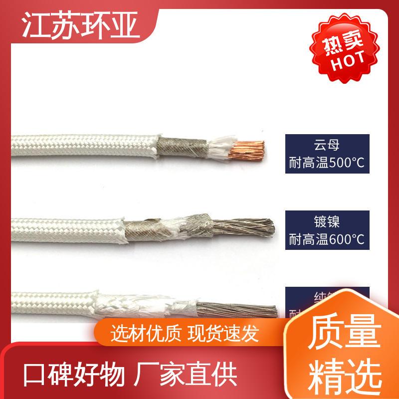 批发 GN600云母编织耐热高温导线 镀镍铜丝 电磁加热管 环亚