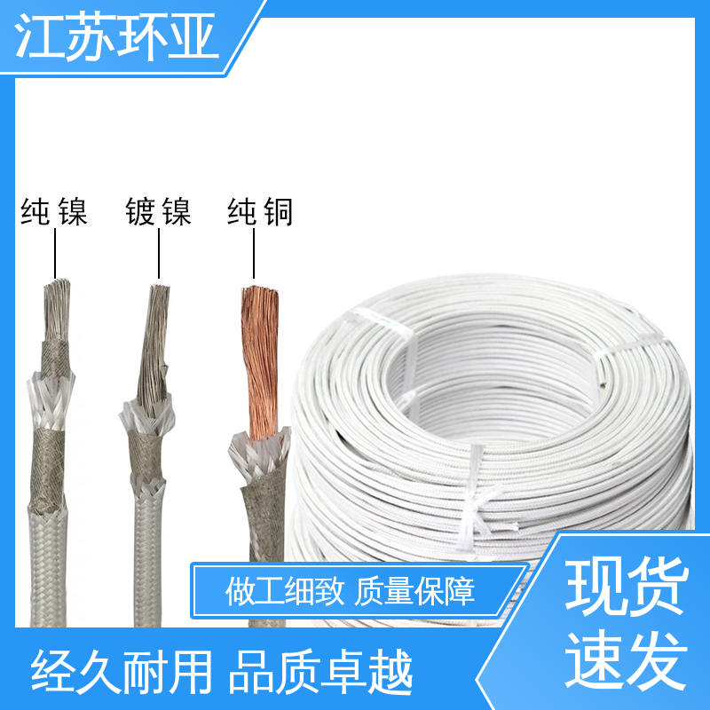 环亚 GN600云母编织耐热高温导线 电磁感应加热线 现货 镀镍铜丝