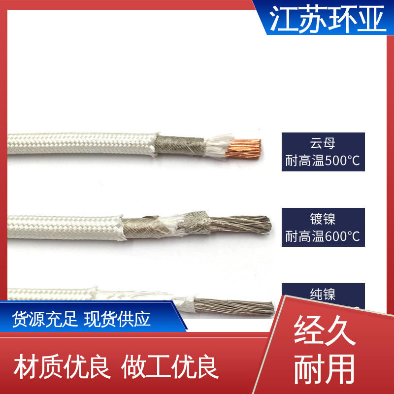 电磁加热管 云母1000度多芯高温线 批发 绕包玻璃纤维 环亚