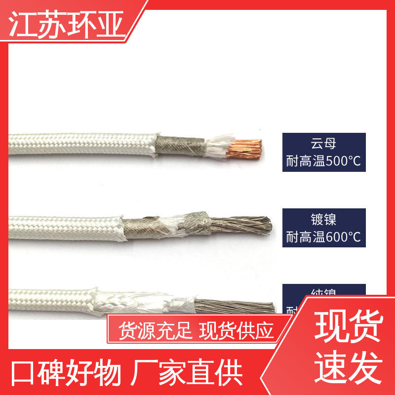 环亚 供应 电磁感应加热线 纯镍丝 GN800度云母高编制温线