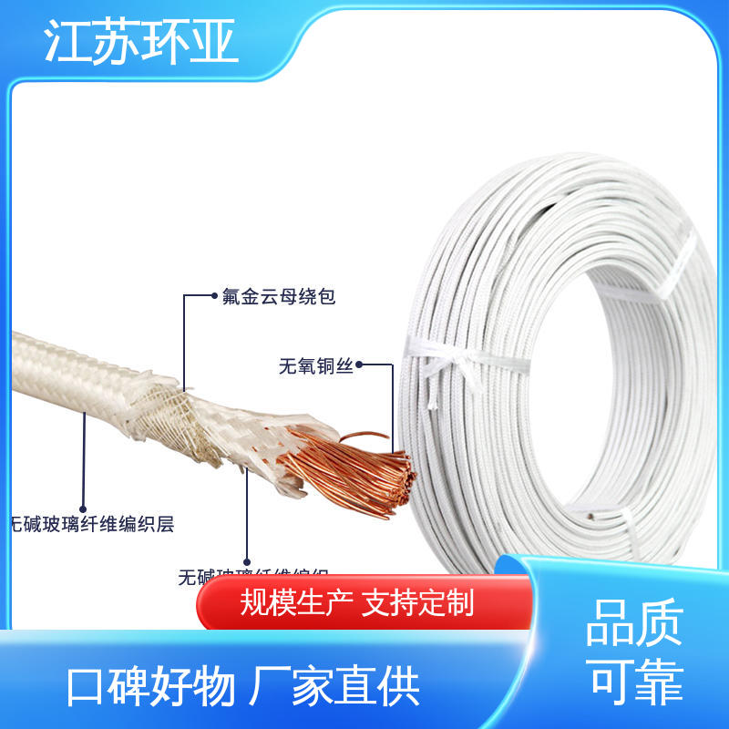 防火耐火电源 云母500度多芯高温线 绕包玻璃纤维 厂家 环亚