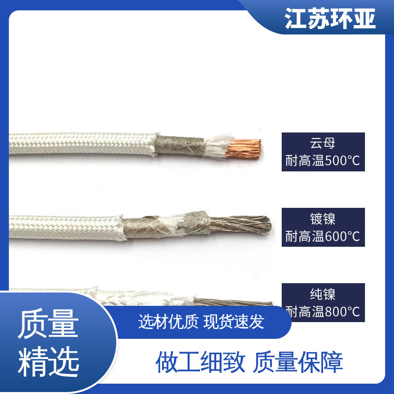 GN500云母编织耐热高温导线 品牌 裸铜丝 电磁加热管 环亚