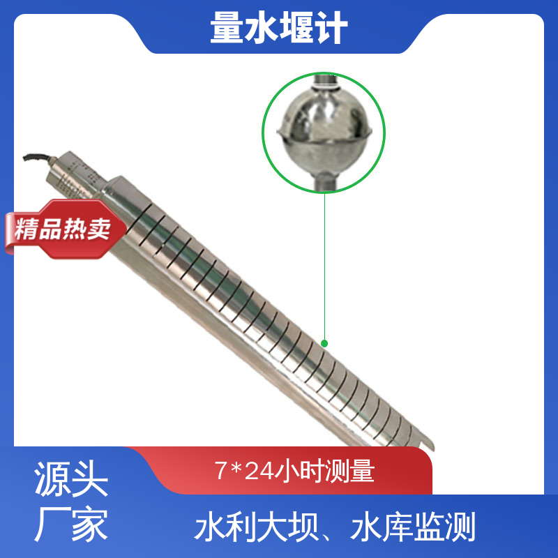 全天候观测 环境科学 安锐测控 磁致式量水堰计