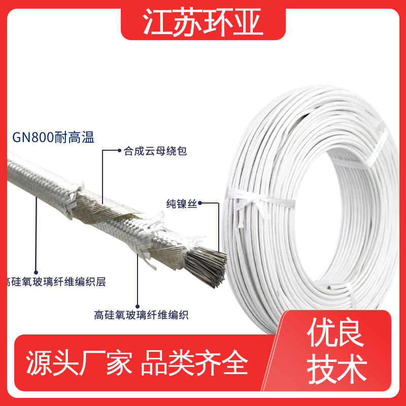 环亚 电磁加热线圈 镀镍铜丝 现货 云母600度多芯高温线
