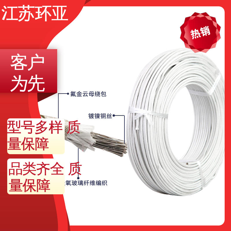 环亚 绕包玻璃纤维 云母800度多芯高温线 耐火电源电缆线 现货