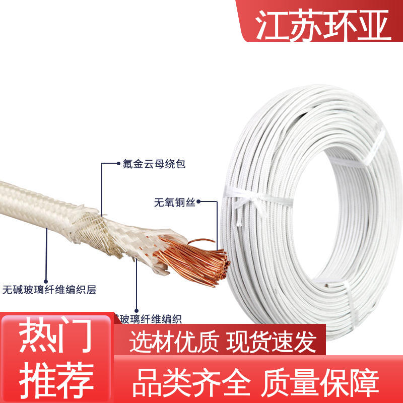 环亚 电磁加热线圈 品牌 镀镍铜丝 GN500云母编织耐热高温导线