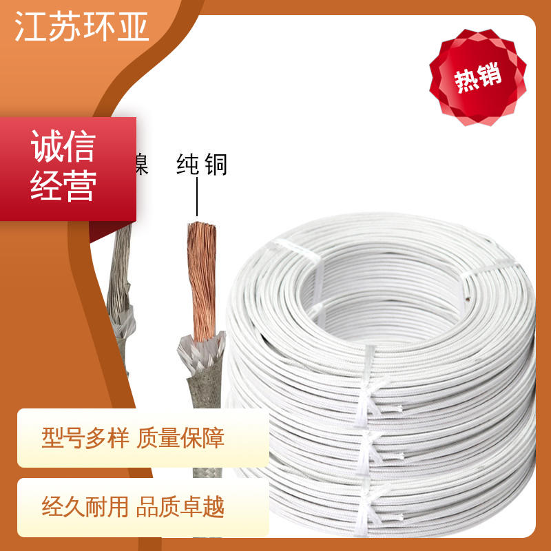 环亚 绕包玻璃纤维 供应 防火耐火电源 GN1000度云母编制高温线