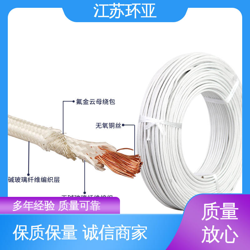 镀镍铜丝 云母600度多芯高温线 防火耐火电源 厂家 环亚