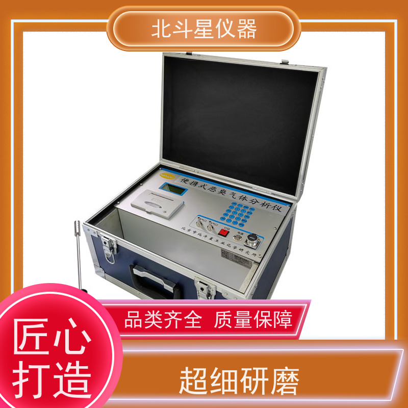 北斗星仪器 生态环保监测装备 恶臭气体检测仪 多参数