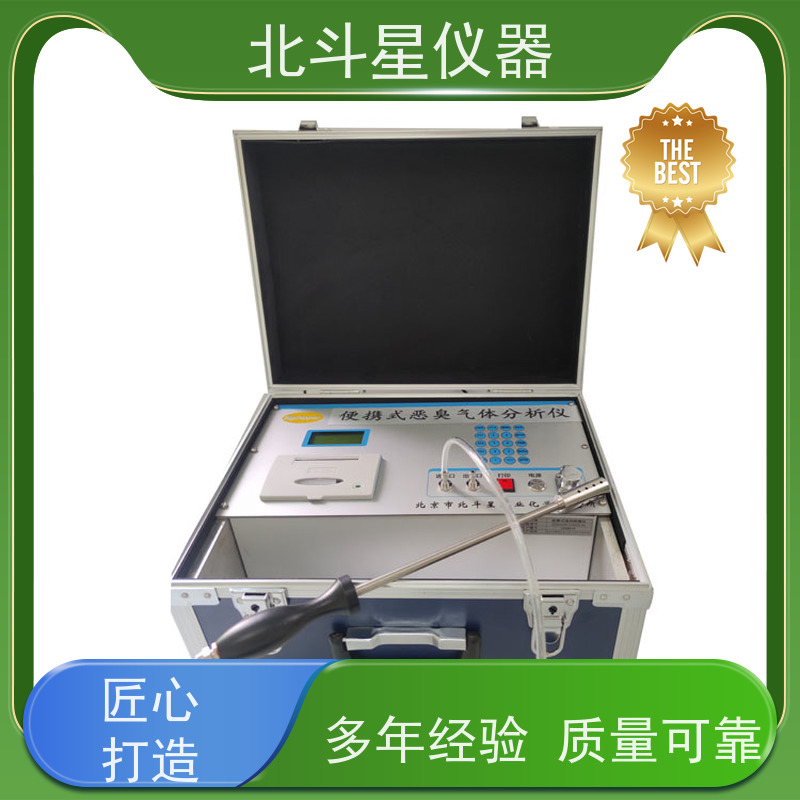 北斗星仪器 多参数测试 适用范围广 臭气浓度检测仪 便携式