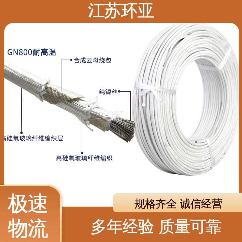 环亚 供应 电磁感应加热线 裸铜丝 GN500云母编制高温导线