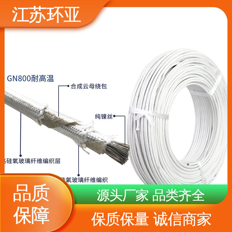 环亚 裸铜丝 电磁加热耐火线 批发 GN600度云母高温线编制