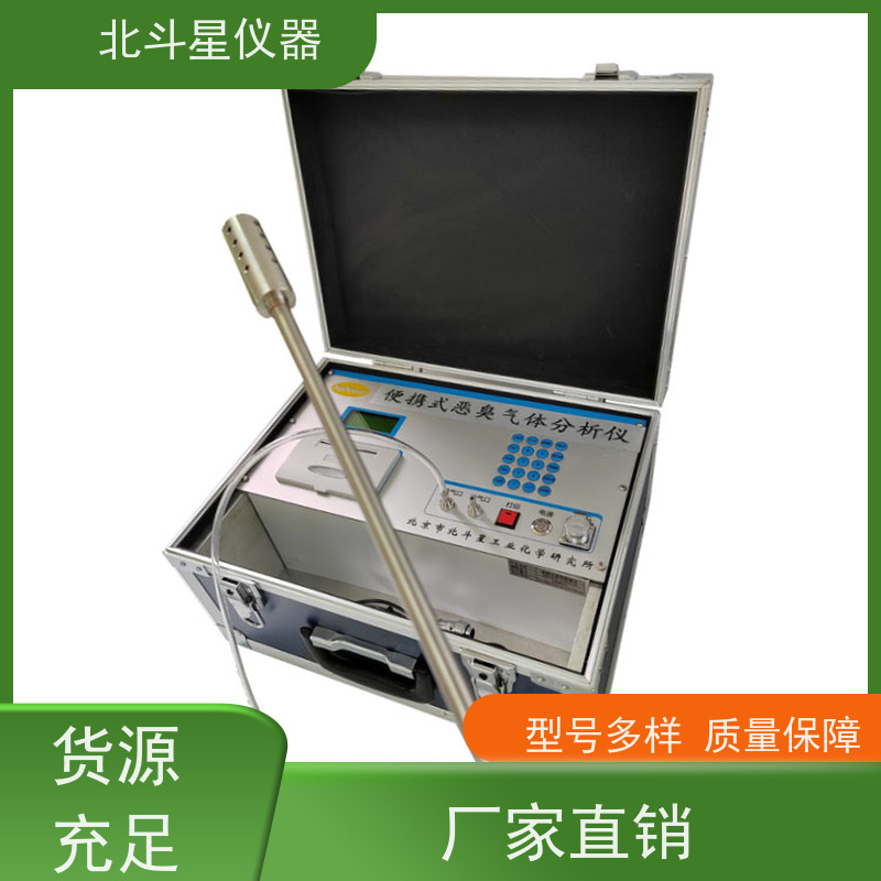 北斗星仪器 核心技术 独立算法 污水处理厂用 恶臭检测仪