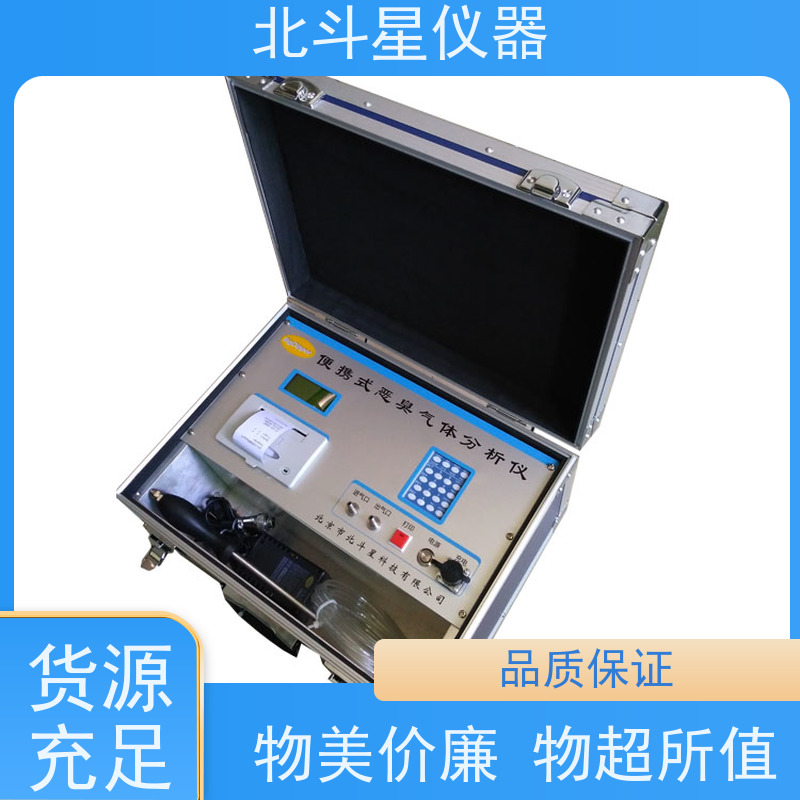 北斗星仪器 生态环保监测装备 恶臭气味测试仪 便携式