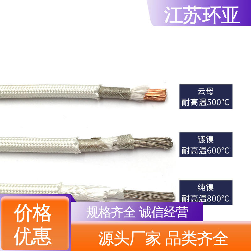 环亚 云母1000度多芯高温线 公司 裸铜丝 电磁感应加热线