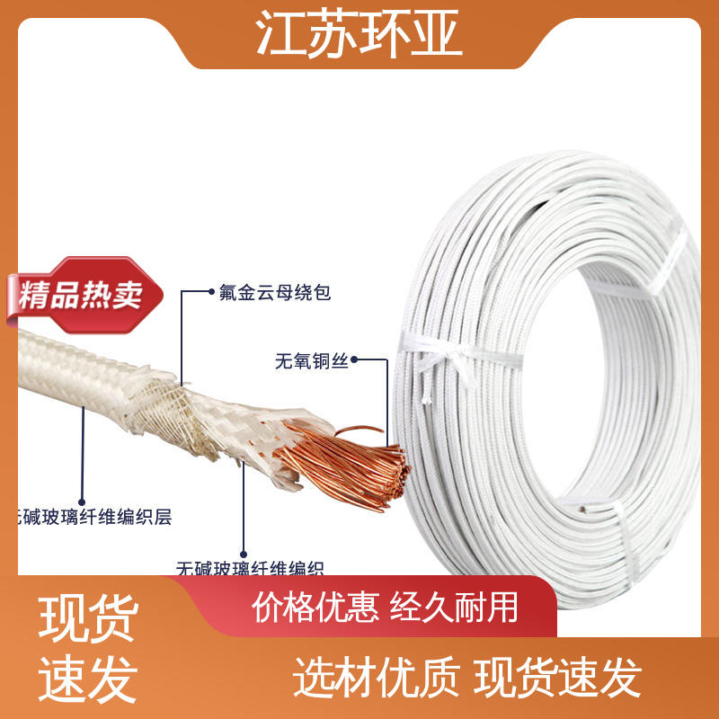 GN500云母编织耐热高温导线 镀镍铜丝 品牌 电磁感应加热线 环亚