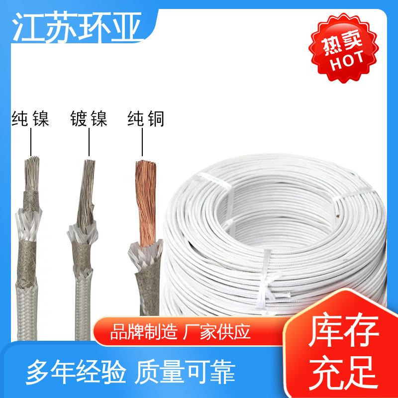 环亚 电磁加热耐火线 镀镍铜丝 厂家 云母800度多芯高温线
