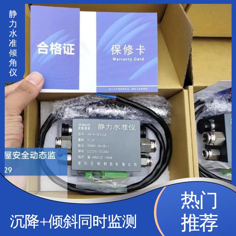 建筑物沉降+倾斜预警 静力水准+倾角集成设备 高精度 自动化监测