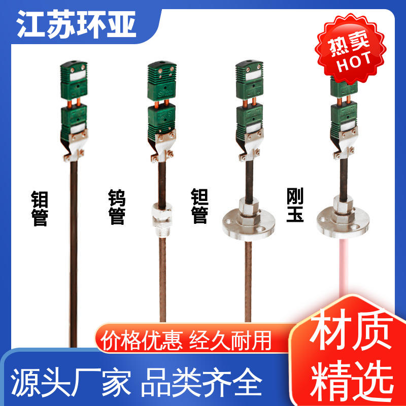 钨管高温刚玉管 生产厂家 钨铼热电偶 陶瓷制造 环亚