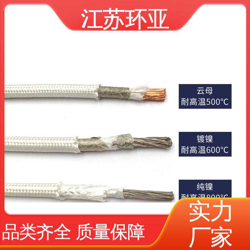 环亚 采购 云母1000度多芯高温线 电磁加热线圈 纯镍丝