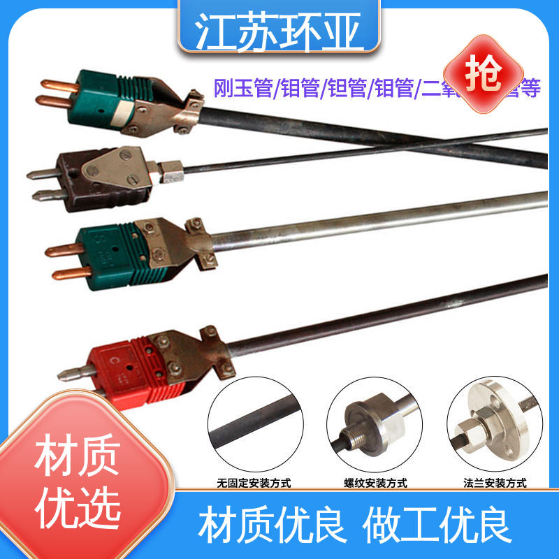 环亚热工 生产厂家 金属加工 WRW-2000型 C型钨铼热电偶