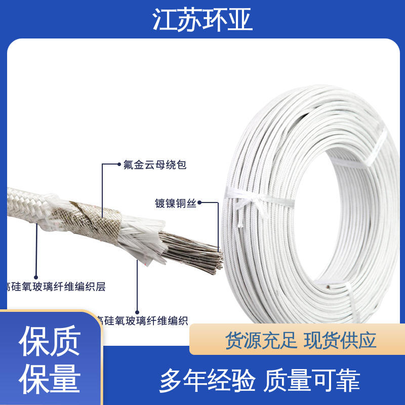 环亚 GN1000度云母编制高温线 供应 裸铜丝 电磁加热管