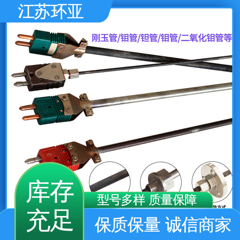 规格齐全 WRe5/26刚玉管 玻璃制造 钨铼热电偶 环亚热工
