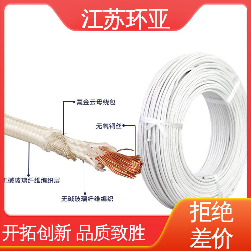 批发 GN500云母编制高温导线 绕包玻璃纤维 耐火电源电缆线 环亚