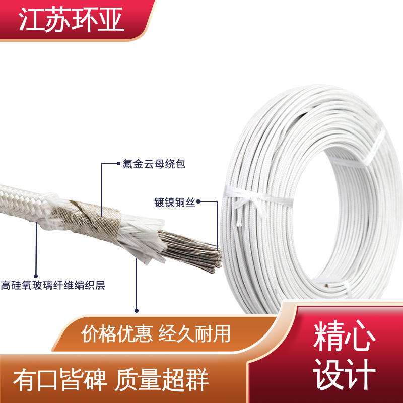 环亚 绕包玻璃纤维 耐火电源电缆线 公司 云母800度多芯高温线