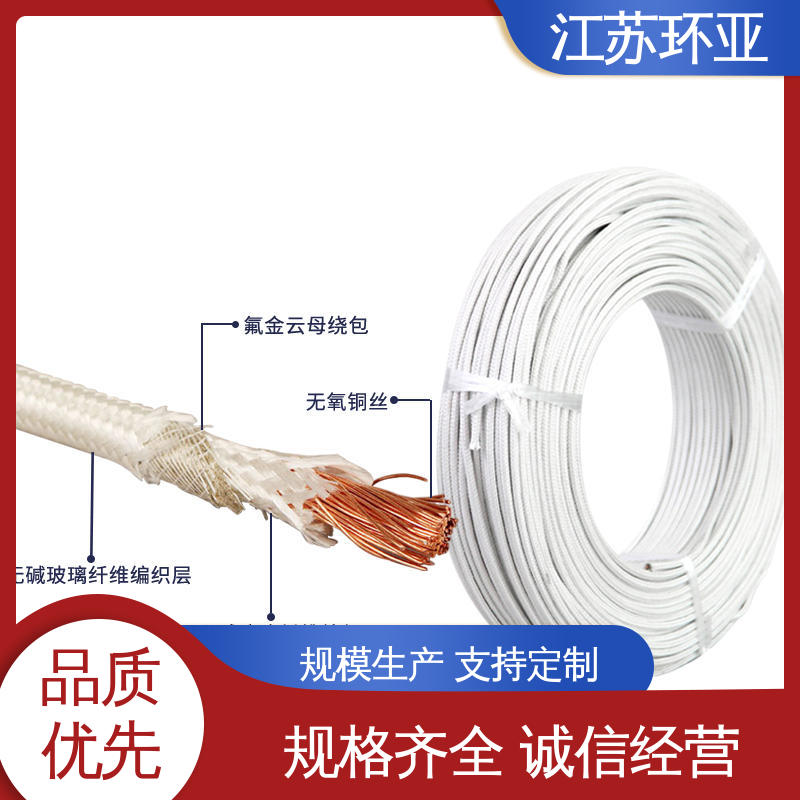 环亚 GN500云母编织耐热高温导线 电磁加热线圈 品牌 裸铜丝